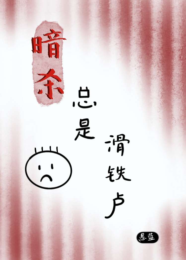 暗杀总是滑铁卢