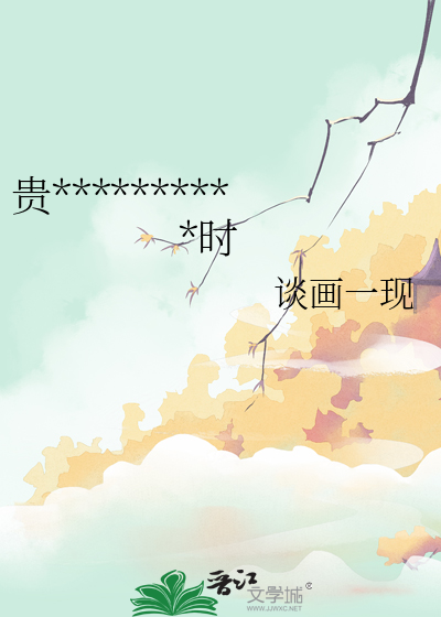 贵族校园F4体验卡倒计时