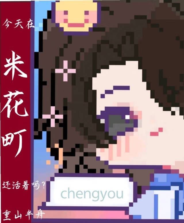 今天在米花町也要当酒厂BOSS！