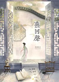 退婚后我登基