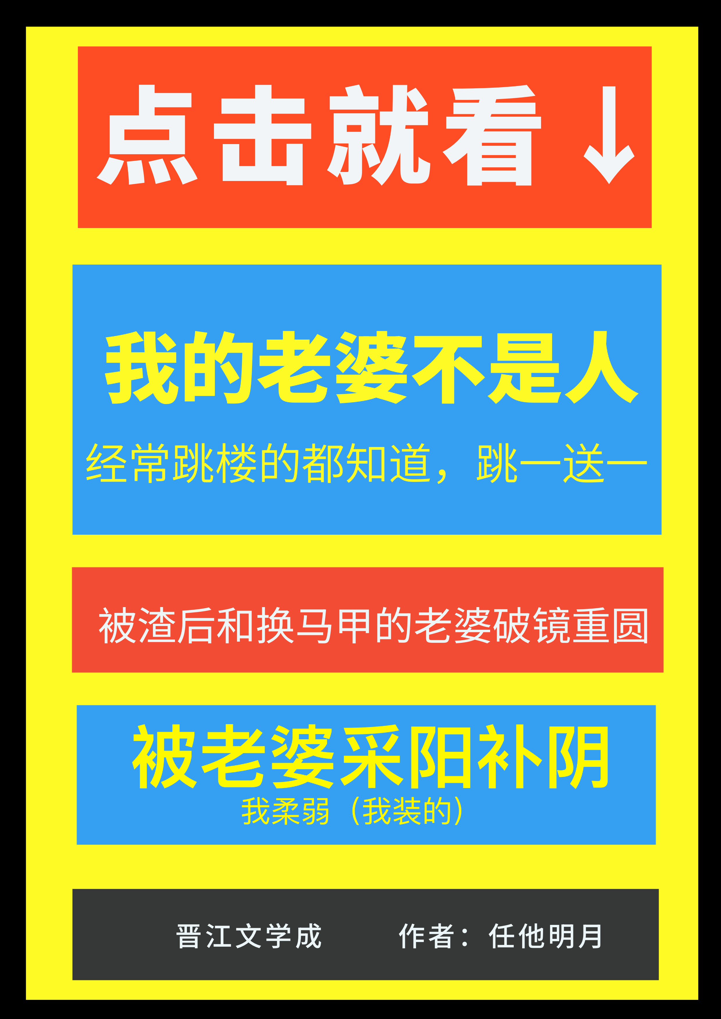 我的老婆不是人小说