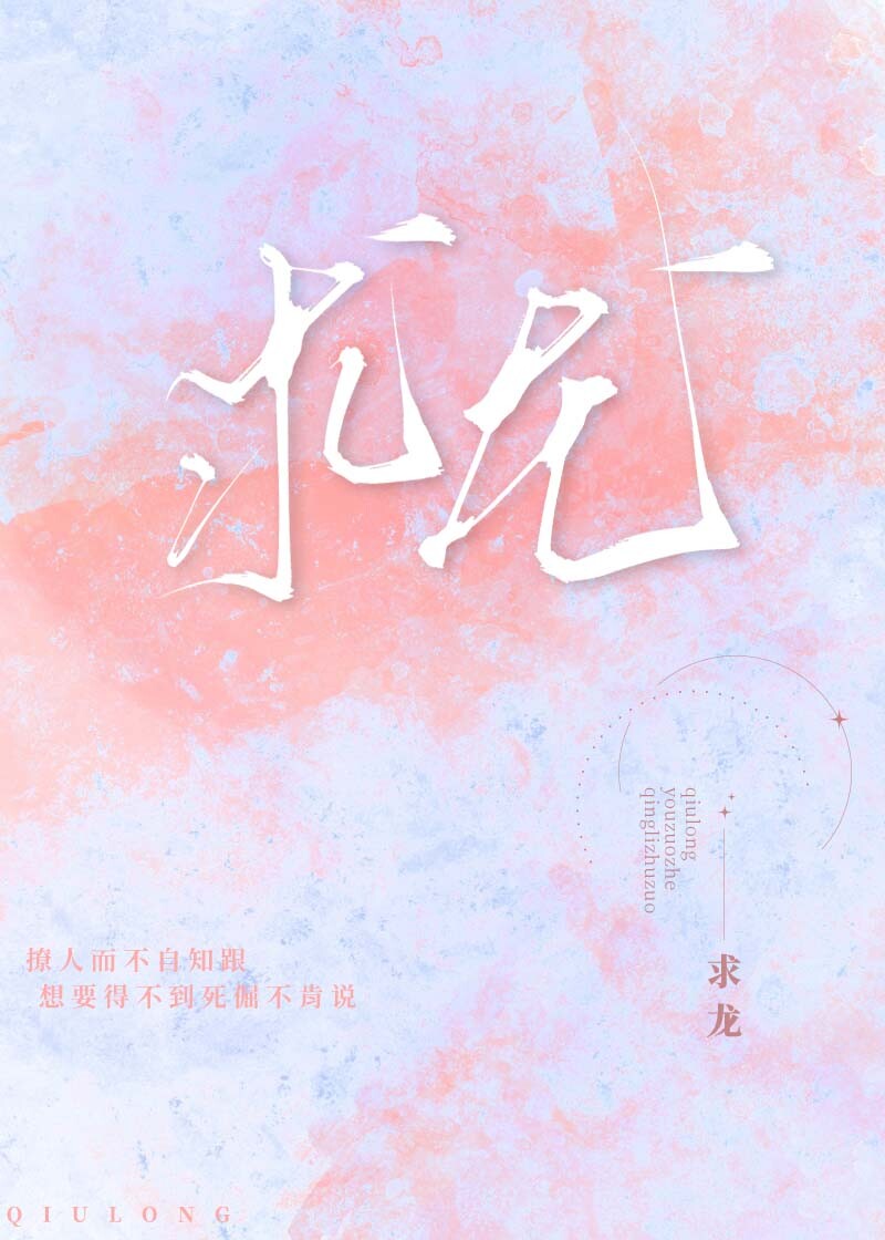 揣着龙傲天的崽穿回现代免费