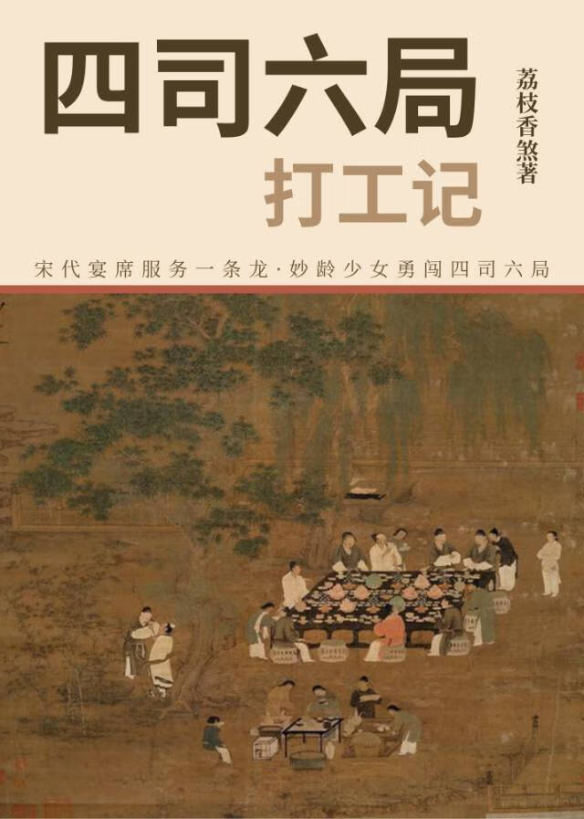 四司六局是什么