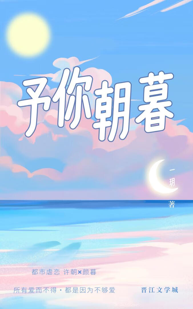 予暮是什么意思