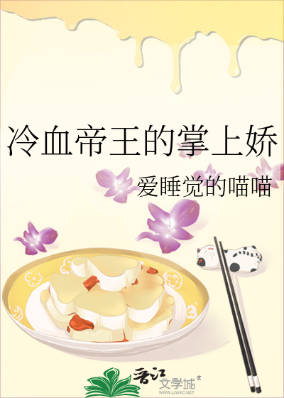 冷血黑道帝王的宠妻免费阅读