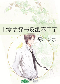 七零之反派的姨妈全文阅读