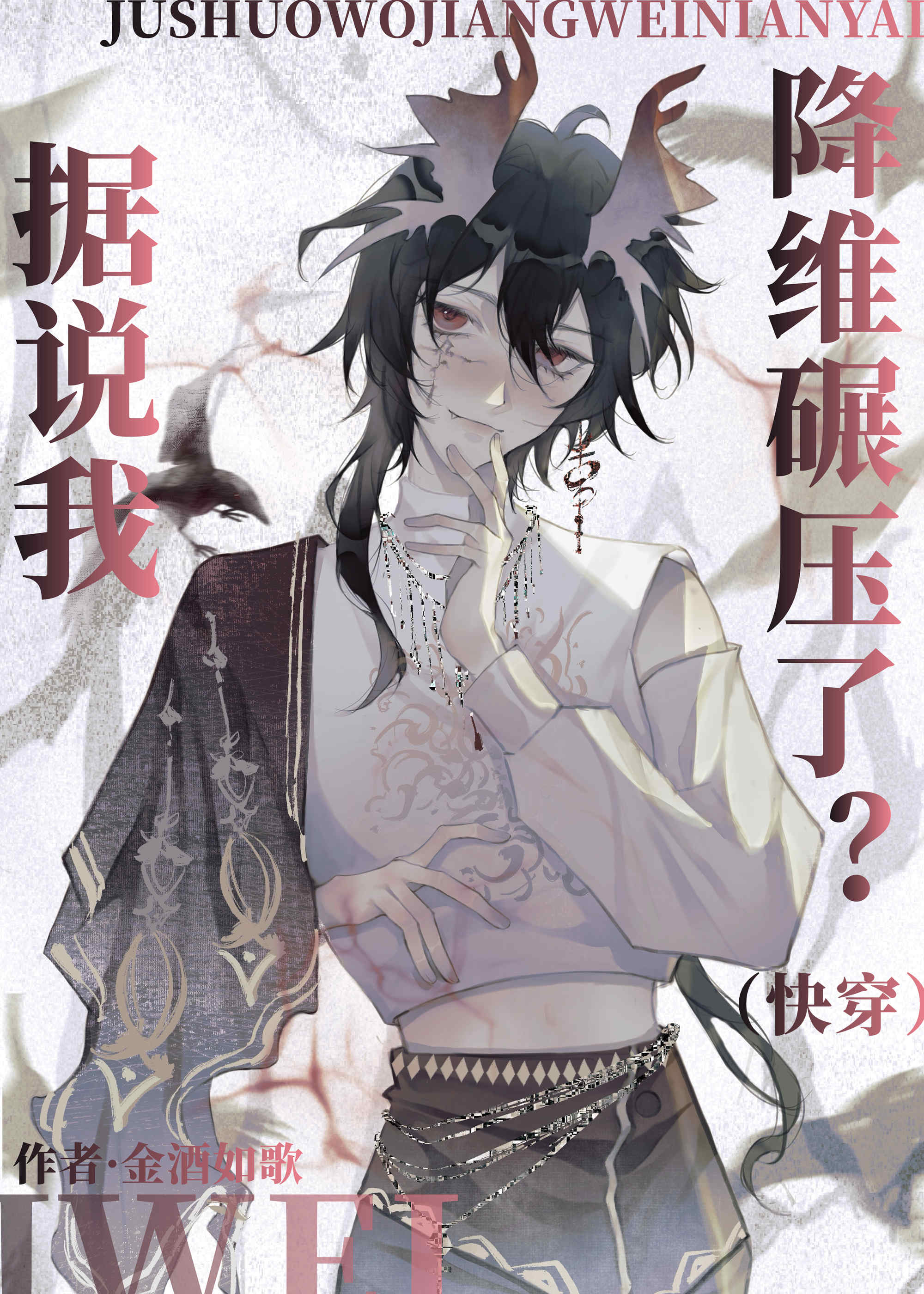 据说我降维碾压了（快穿）