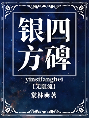 我在无限流和前下属黑切黑