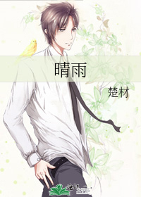 晴雨