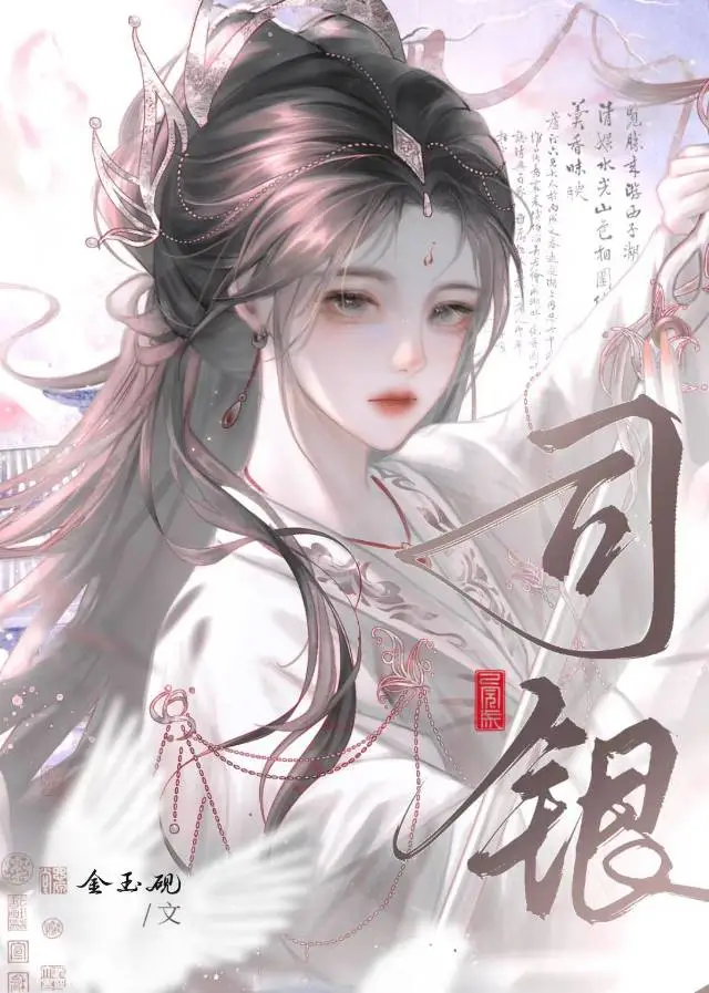 财神除魔不斩妖