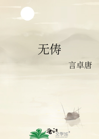 无俦