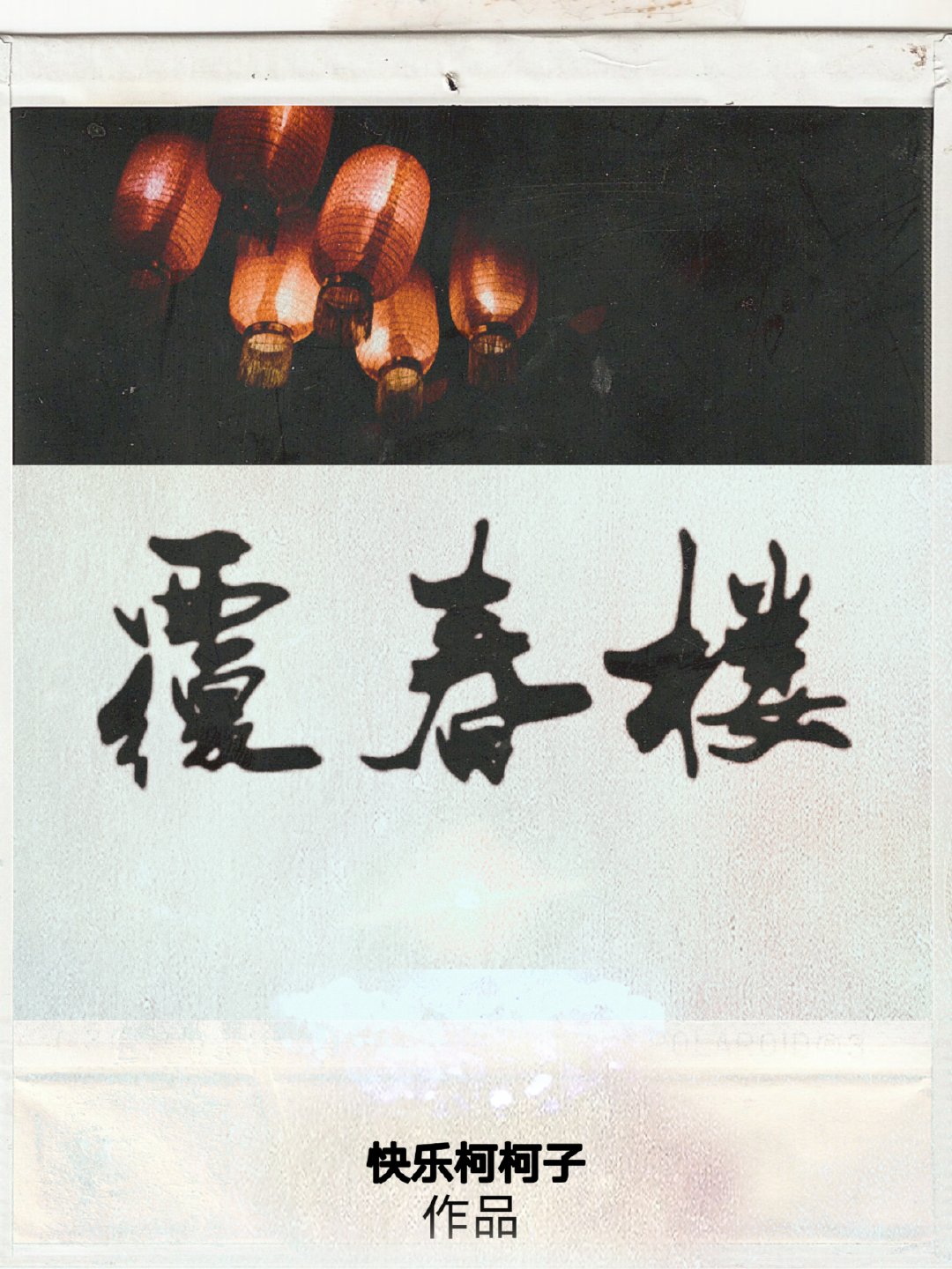 喜嫁风格婚纱照是什么意思