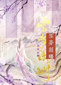 《宅斗冠军穿成年代文女配[七零