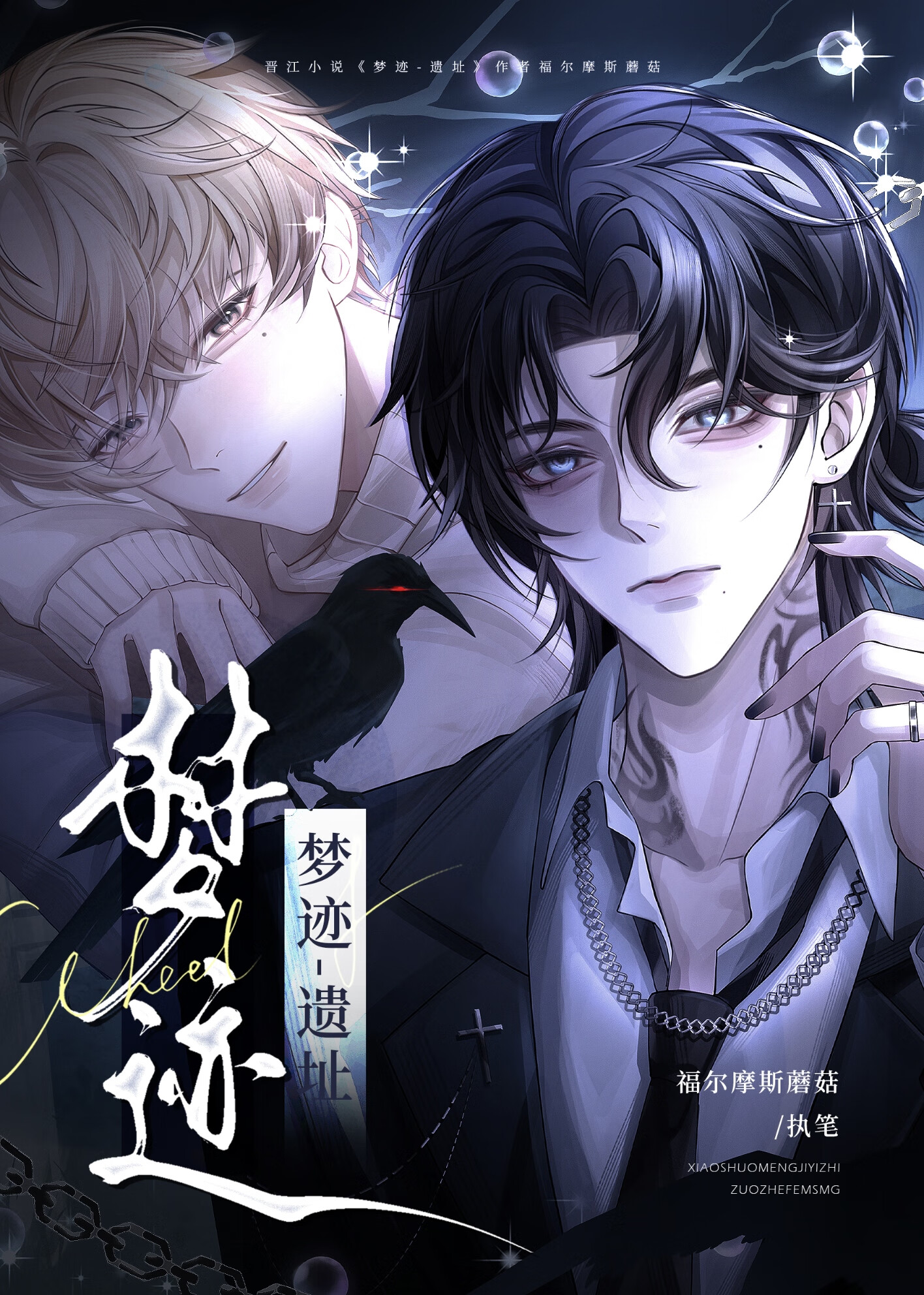 在无限世界里与神明抢人！