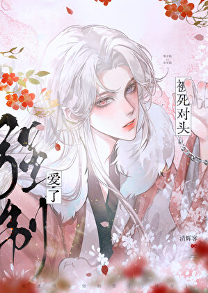 反派死遁后被丢回副本[快穿]