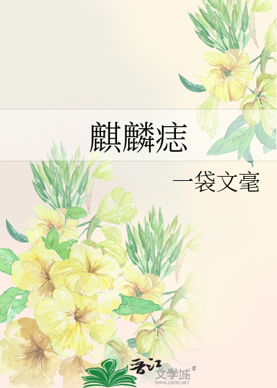 郭麒麟脸上的痣好吗