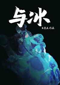 与死神接吻