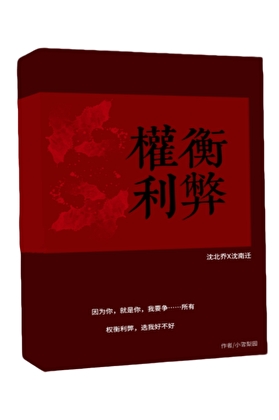 权衡利弊后的选择的经典句子