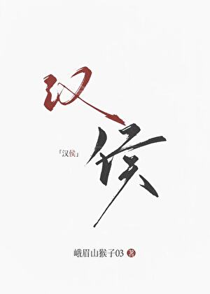 大汉女副将 小说