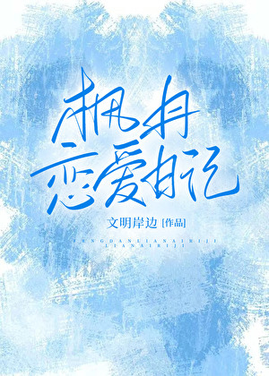 [原神]枫丹恋爱日记