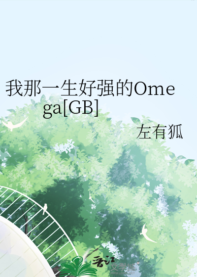 我那一生要强篮球mvp