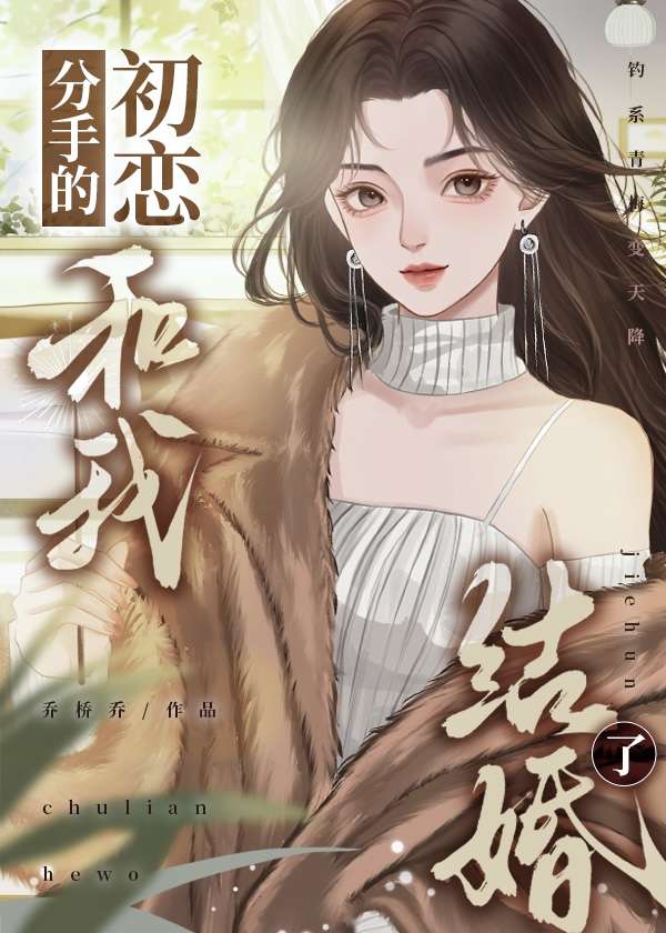 初恋分开后又在一起了