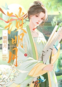 王妃难逃晋江文学城