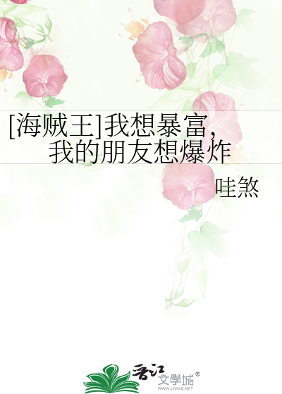 我想暴富的图片