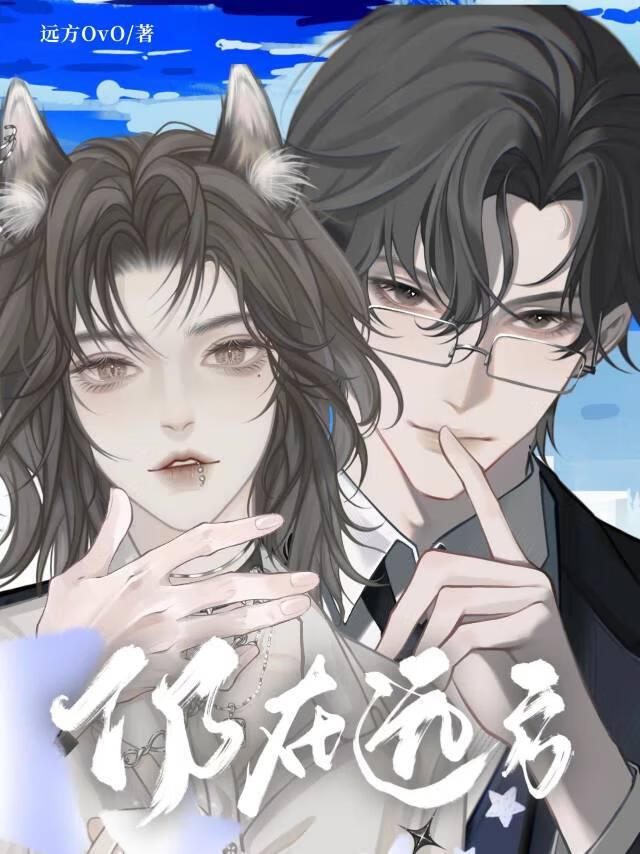 仍在远方【电竞】