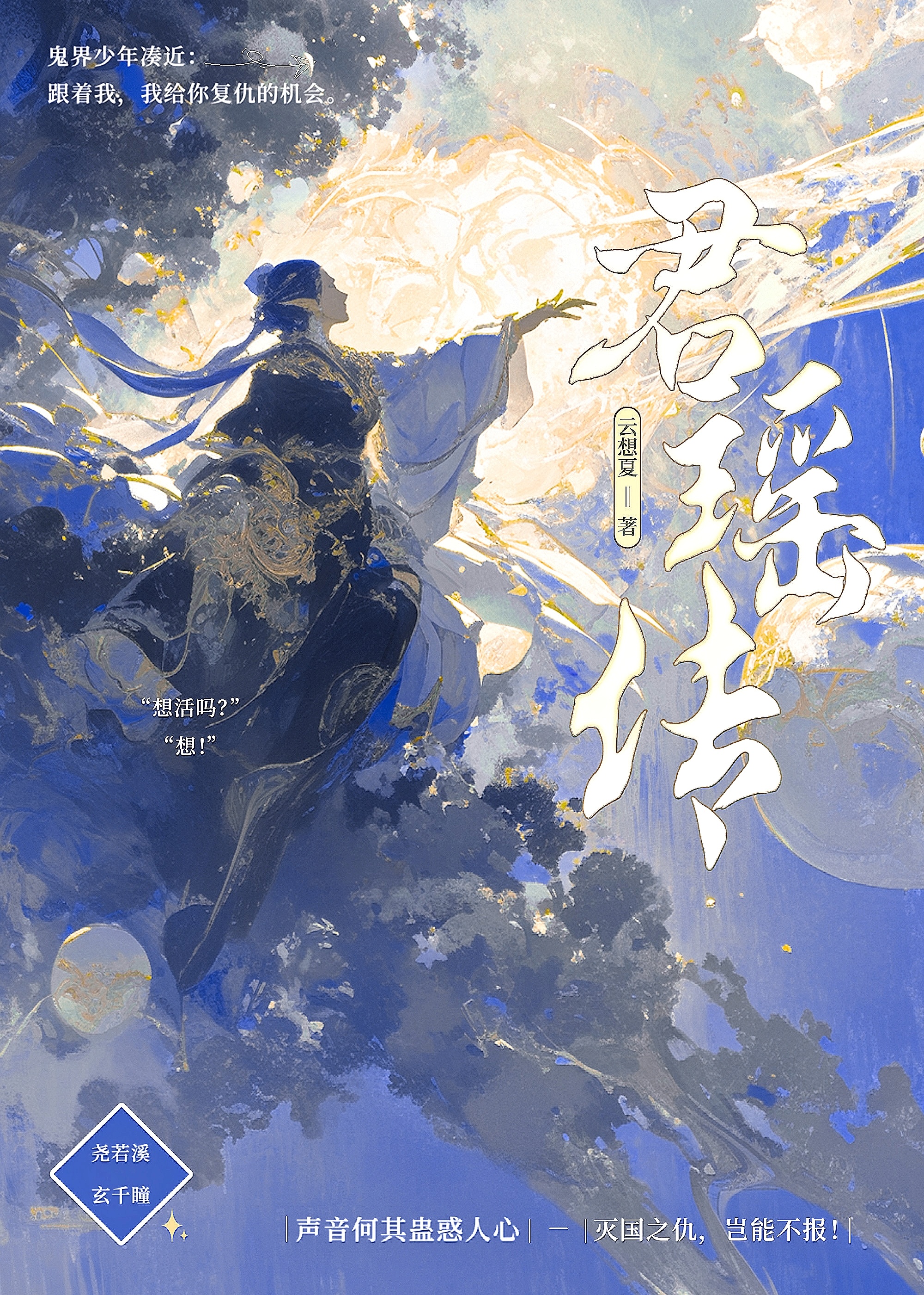 明月高悬[双重重生]