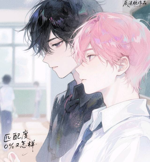 匹配度0%又怎样