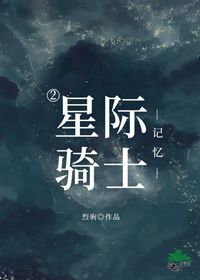 星际争霸2 龙骑士