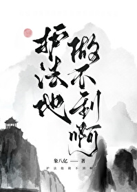 护法是做什么的