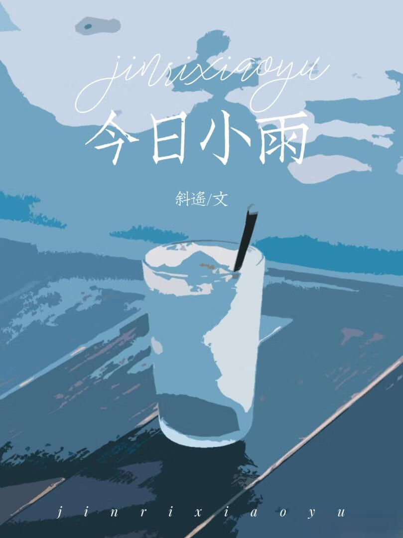 和温柔白月光重逢后