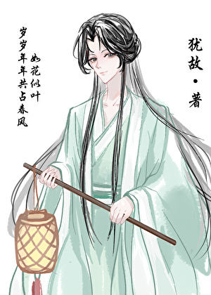 夫郎入我怀（女尊）