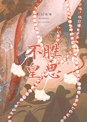 我偏要看你为我痴狂