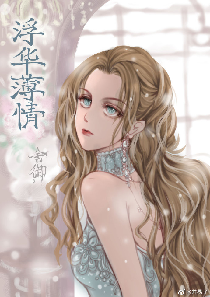 重生明星之浮华薄情