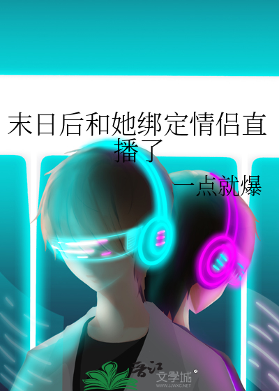 末日之后