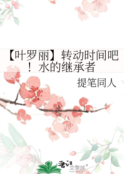 叶罗丽的水王指什么