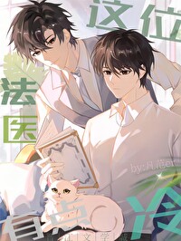 这个法师很危险目录