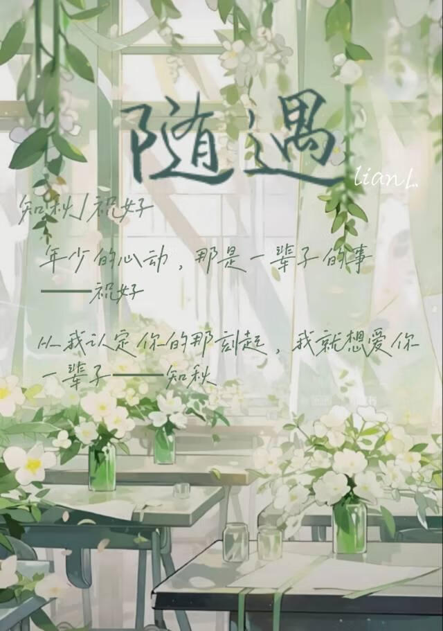 随遇而安的下一句是什么