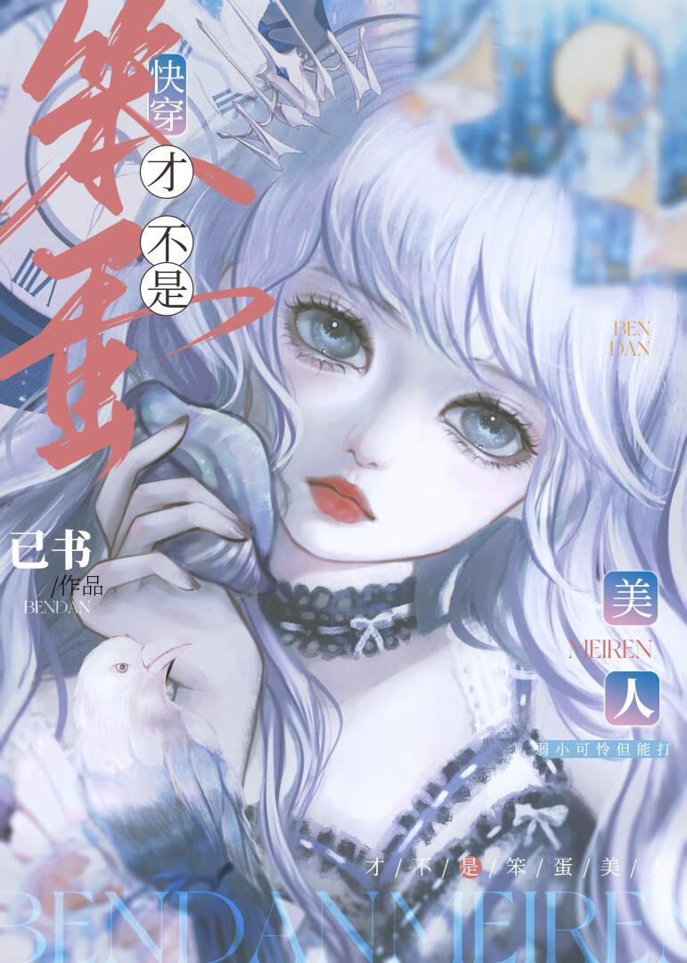 才不是金手指漫画免费下拉式酷漫屋