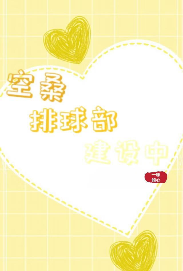 伪装游戏第三
