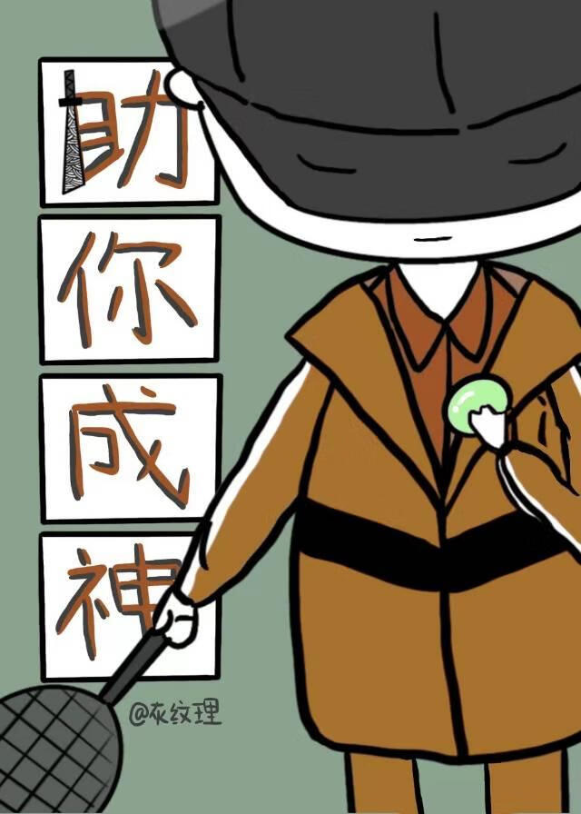 网球之从网王成神