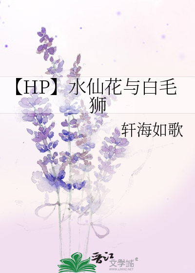 水仙花仙子图片