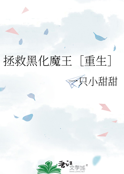 拯救黑化重生的队友笔趣阁