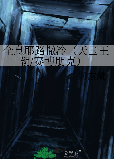 与师成说(女尊)作者:布菖蒲