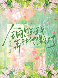 全网黑的我靠种地爆红了在线阅读