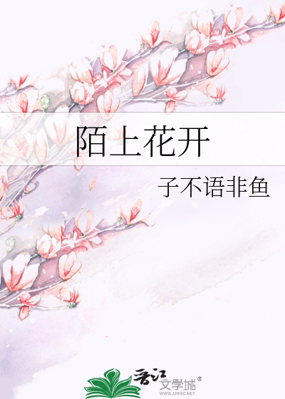 谁以深情度流年