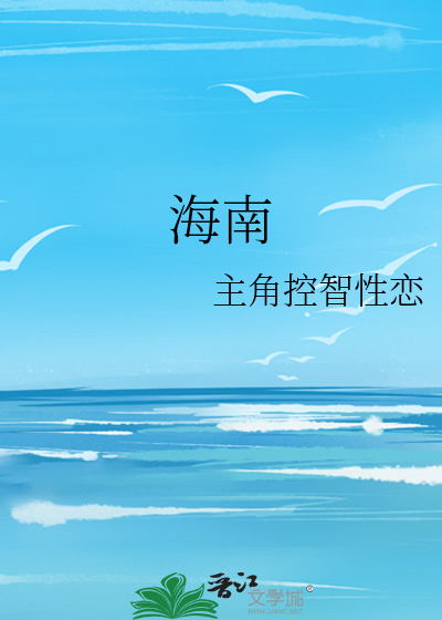 海南天气